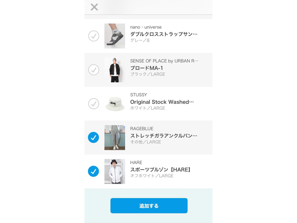 フィッティングアプリFITTEE