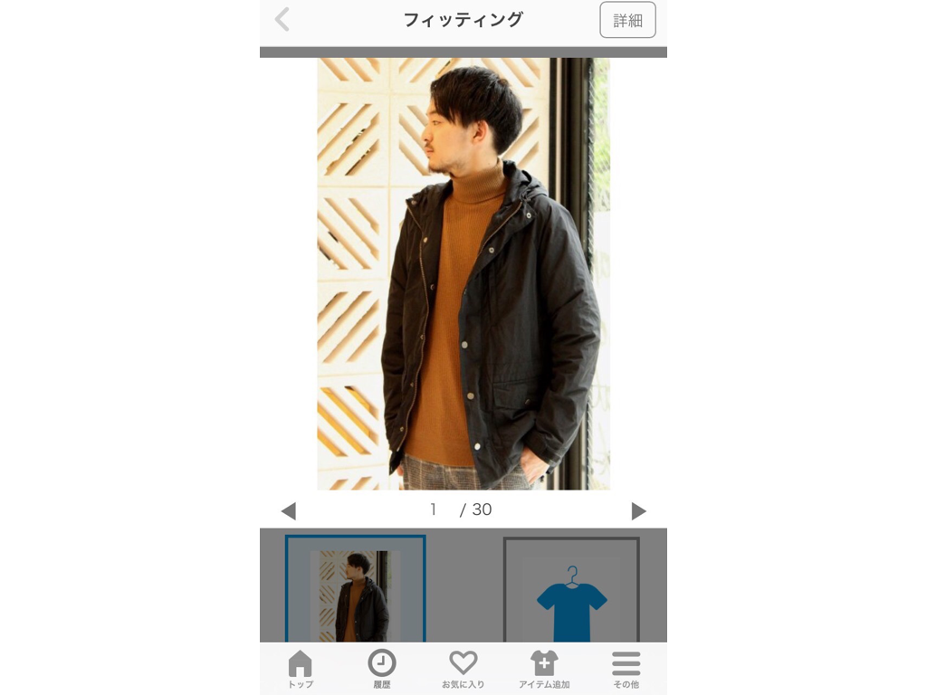 フィッティングアプリFITTEE