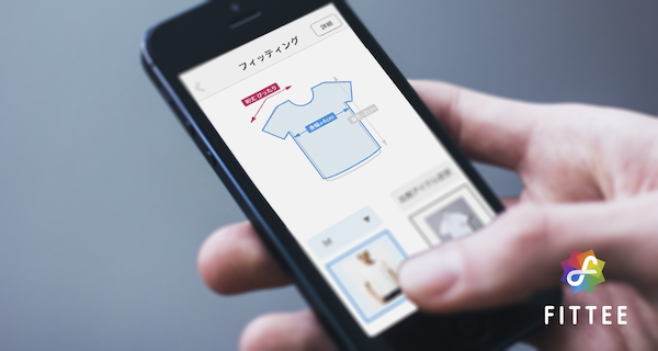フィッティングアプリFITTEE