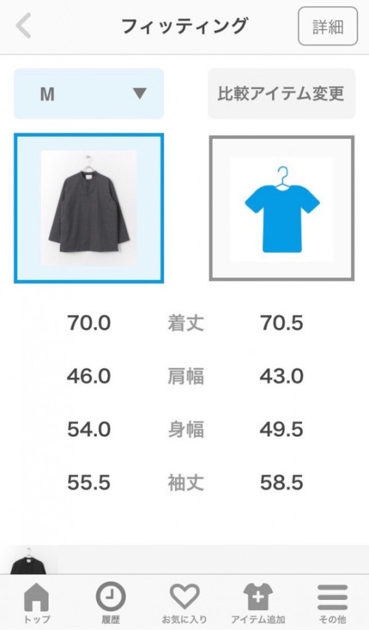 フィッティングアプリFITTEE