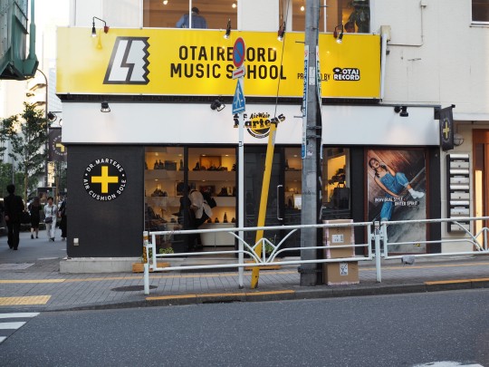 ドクターマーチン明治通り店