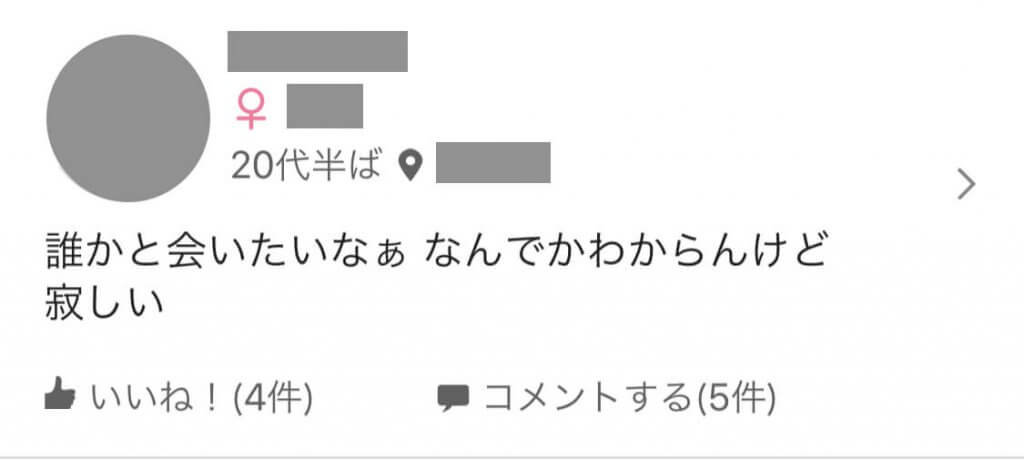 メンヘラ女子はめんどくさい の概念を壊そう 大学に増加中 Boy ボーイ モテない男子のためのモテメディア