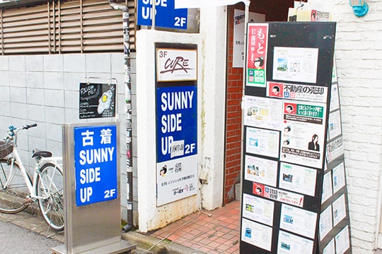 東京古着屋 時代に合わせたアメカジスタイル 下北沢 Sunny Side Up Boy ボーイ モテない男子のためのモテメディア