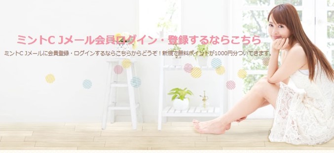 Jメール