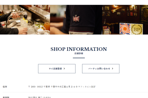 HUB千葉富士見店