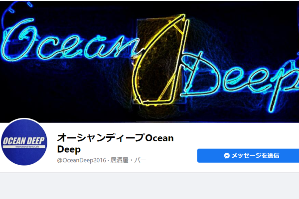 OCEAN DEEP