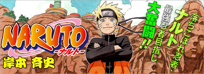Narutoキャラクター強さランキング 最強の忍びは誰なのか Boy ボーイ モテない男子のためのモテメディア