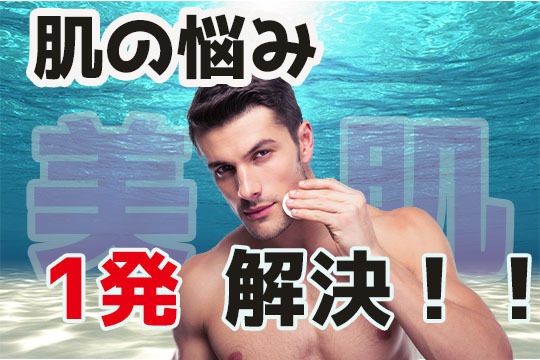 プチ整形で美肌に？ニキビやしわをとって自信に満ちた顔を目指そう！